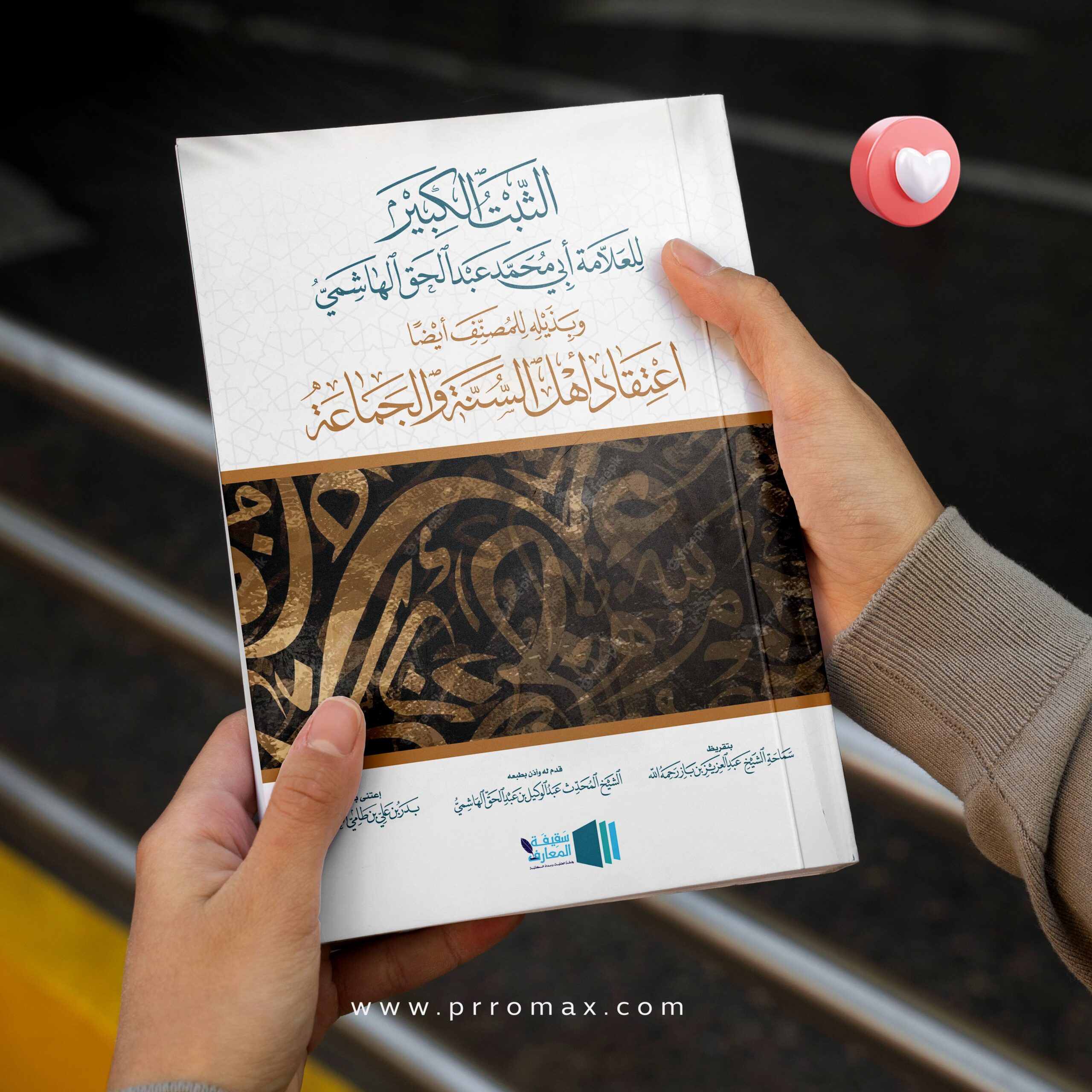 الثبت الكبير2