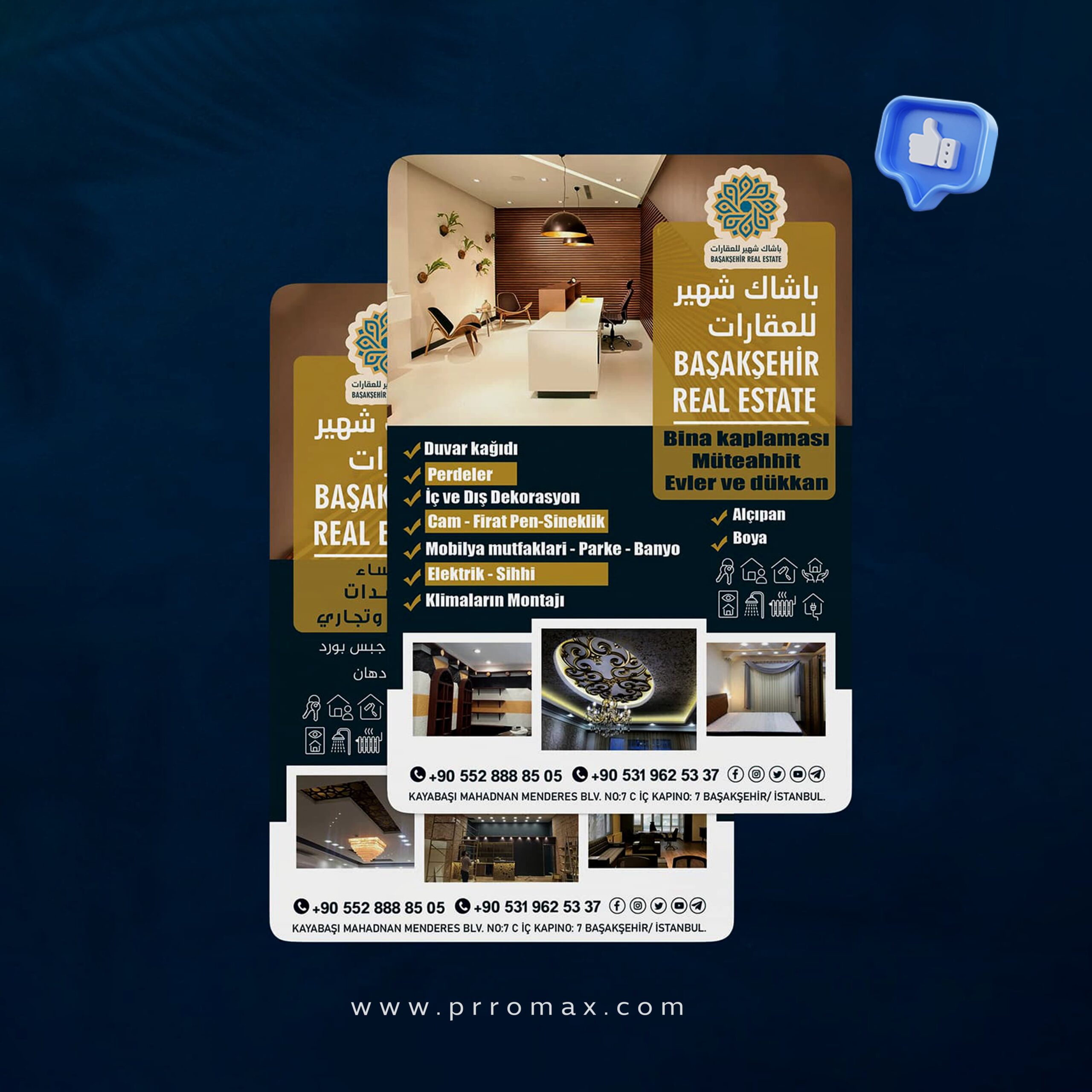 بروشور عقارات