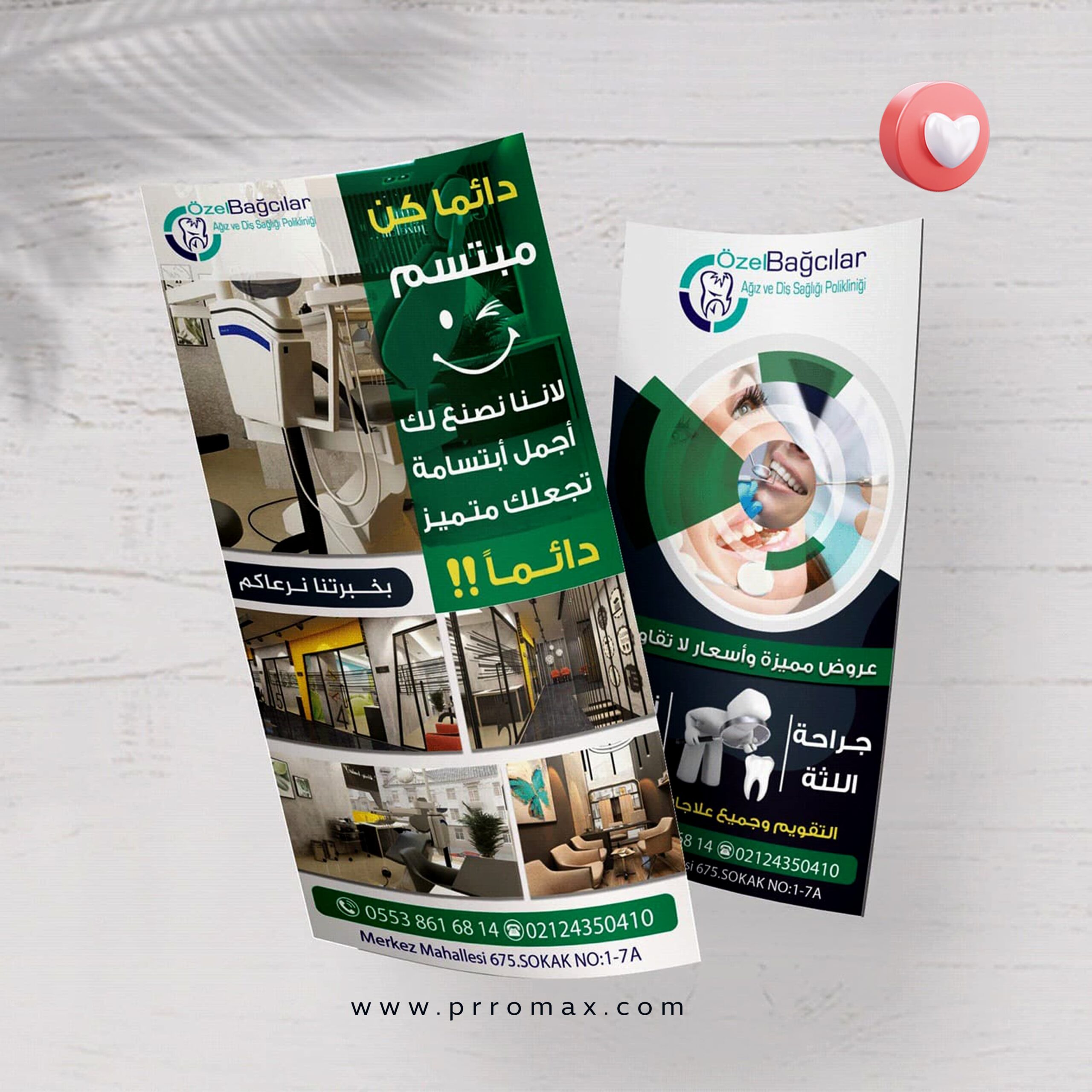 بروشور عيادة اسنان