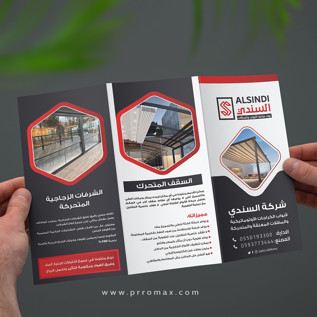 تصميم-بروشور
