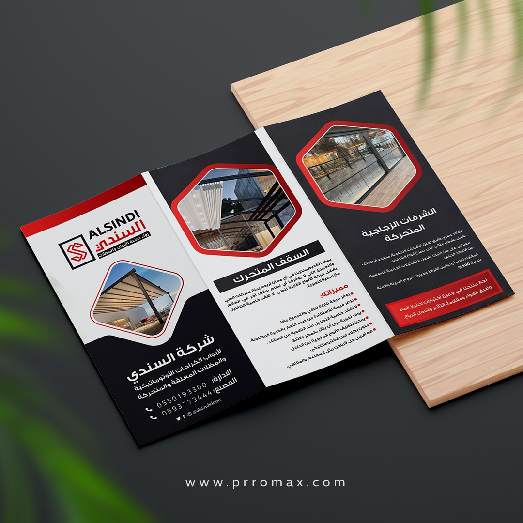 تصميم-بروشور2