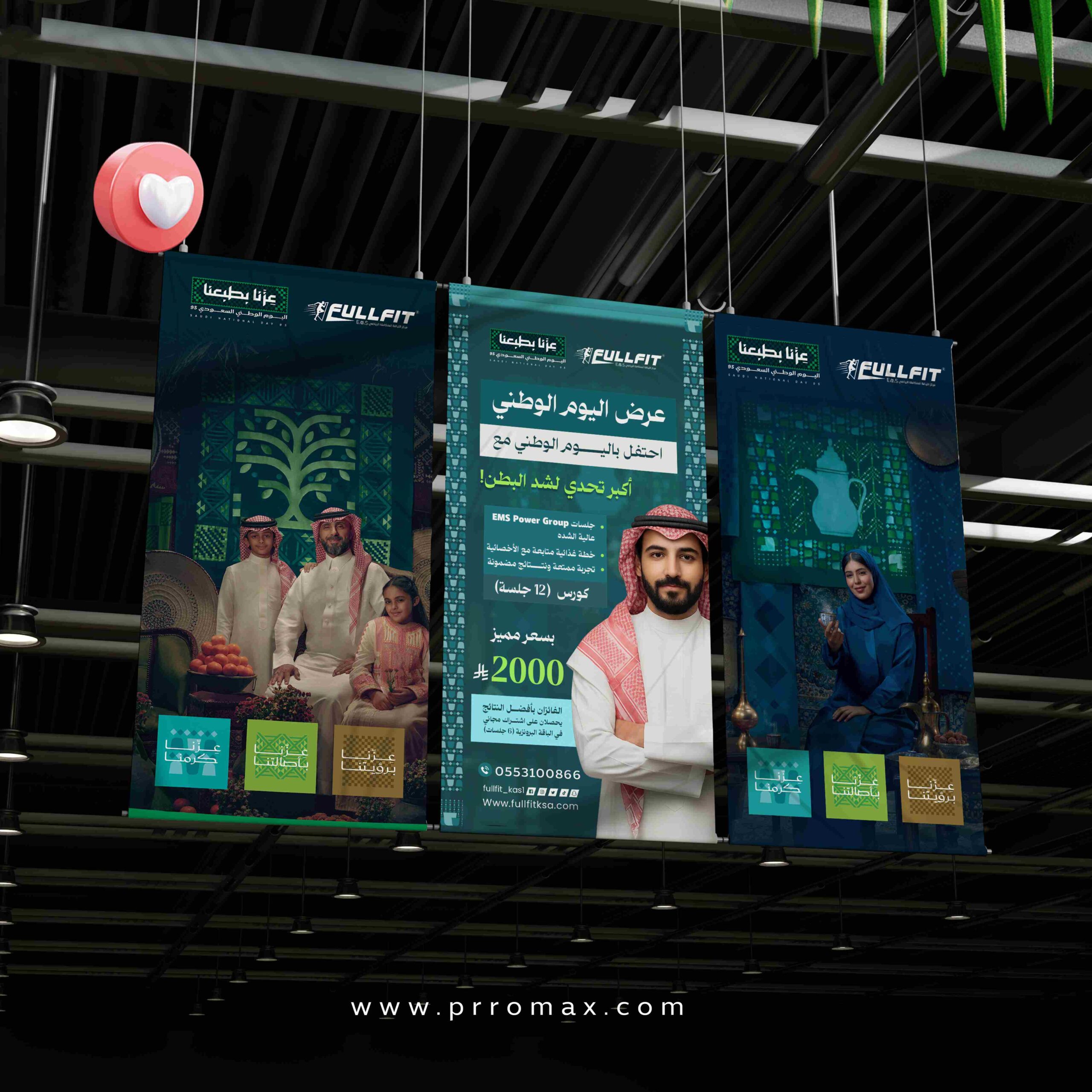 تصميم-بنر-اليوم-الوطني-السعودي95-scaled