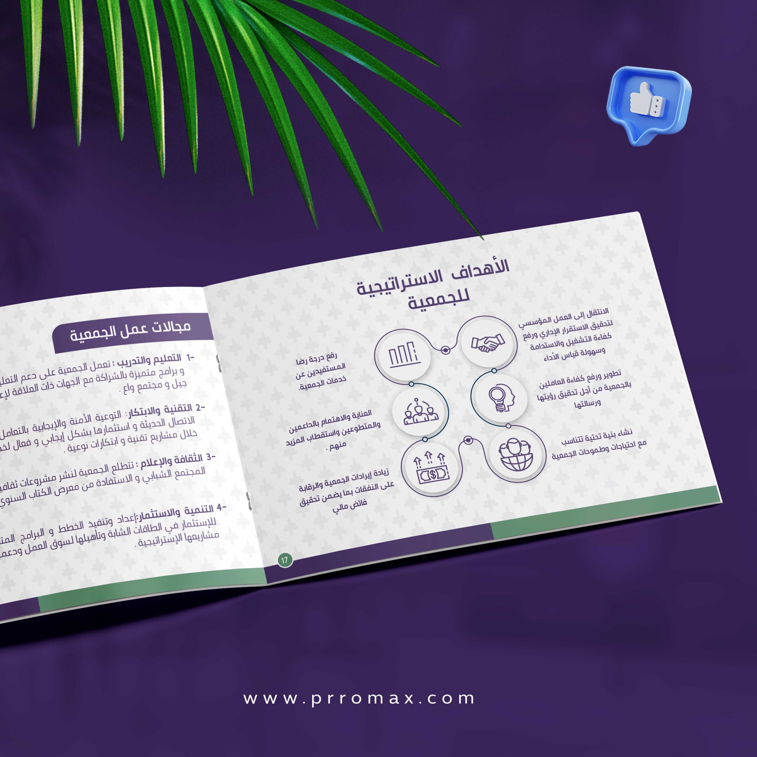 جمعية-التنمية-الاجتماعية4-scaled