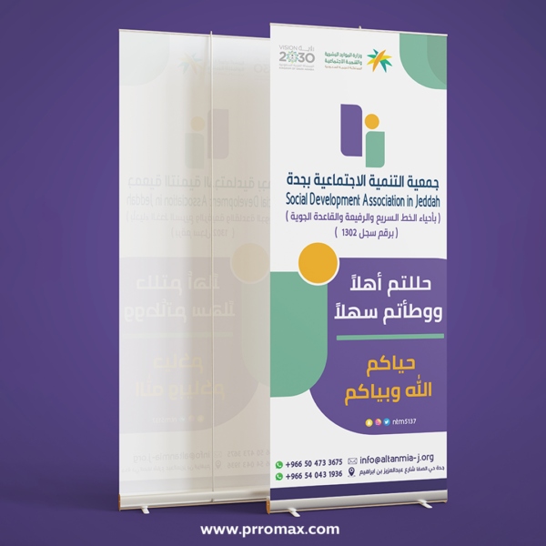 رول-اب