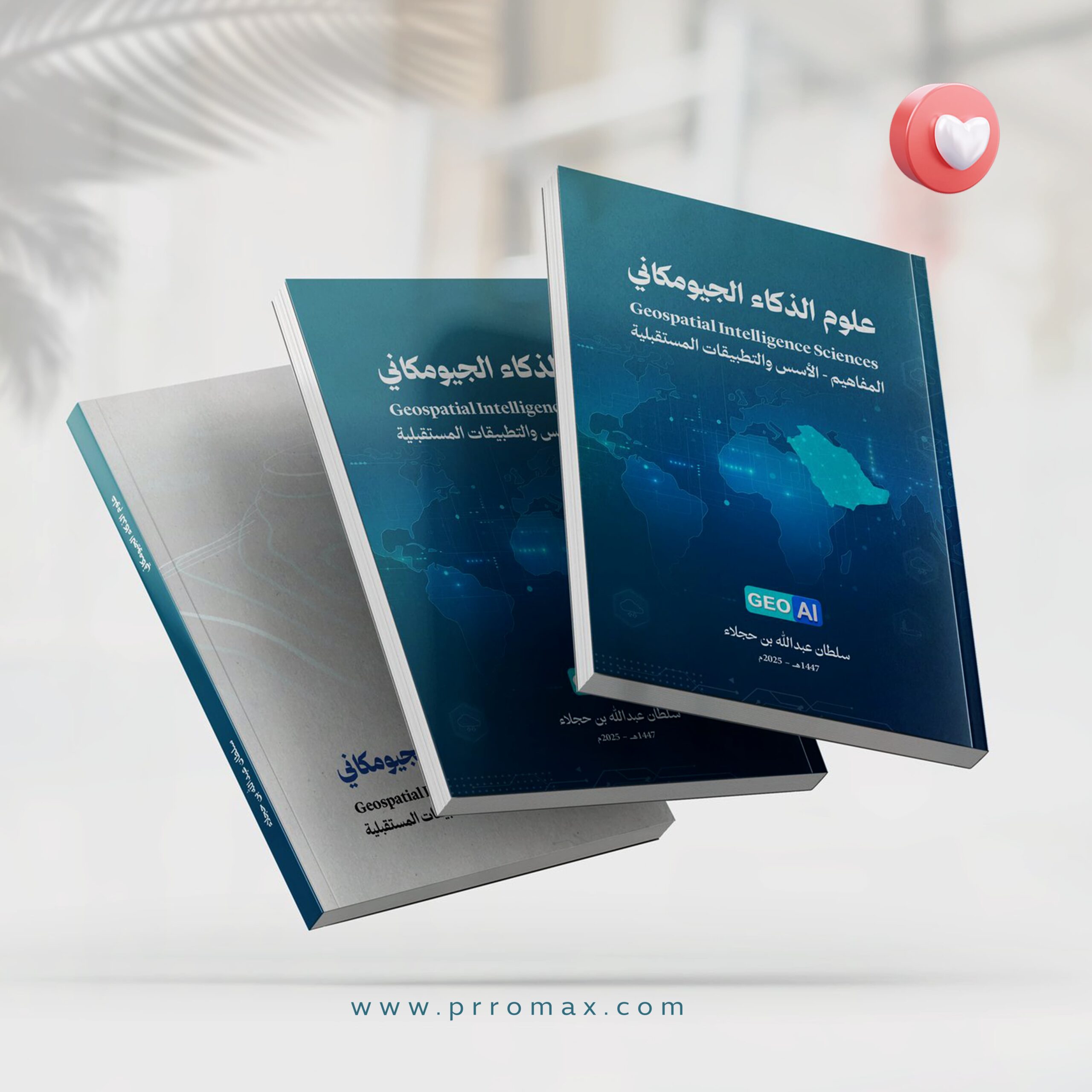 غلاف كتاب الذكاء