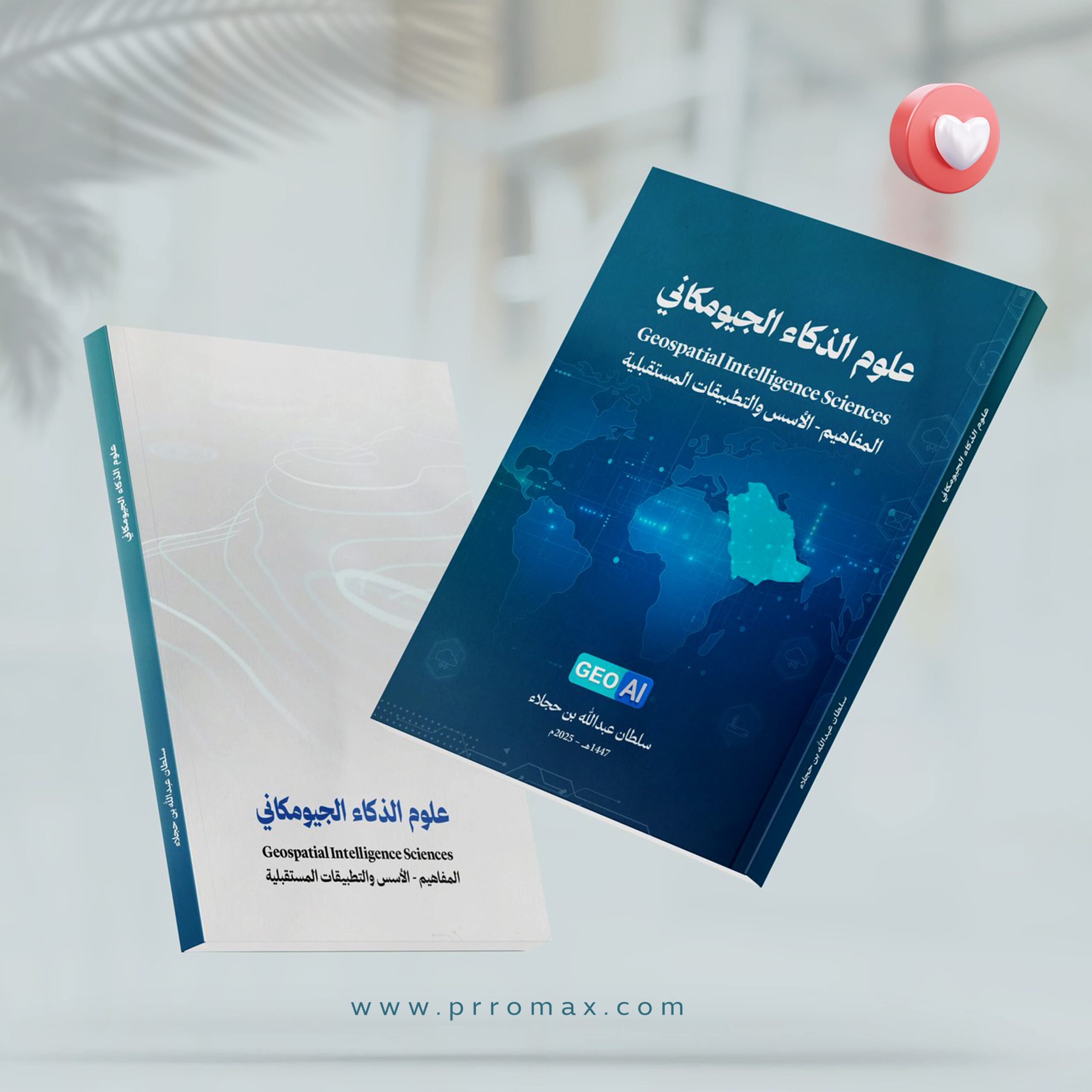 غلاف كتاب الذكاء2