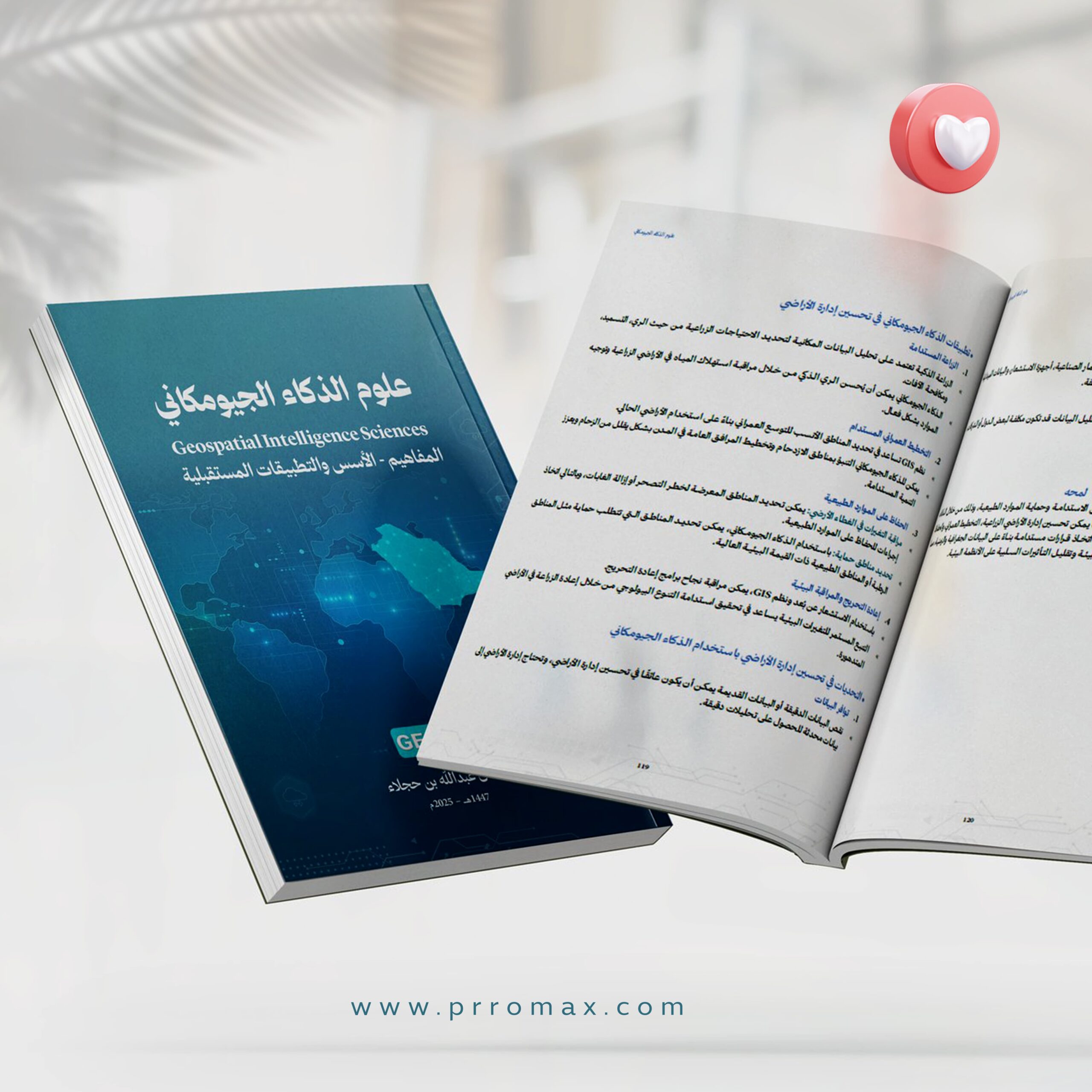 غلاف كتاب الذكاء3
