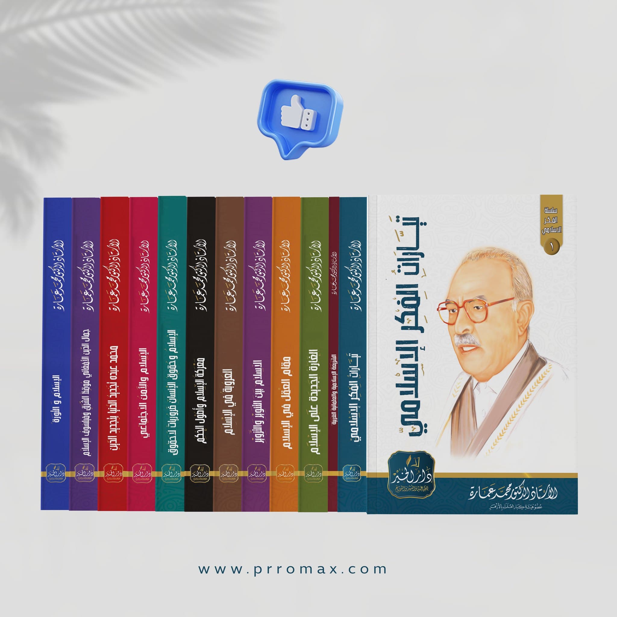 غلاف كتاب الفكر الاسلامي 5
