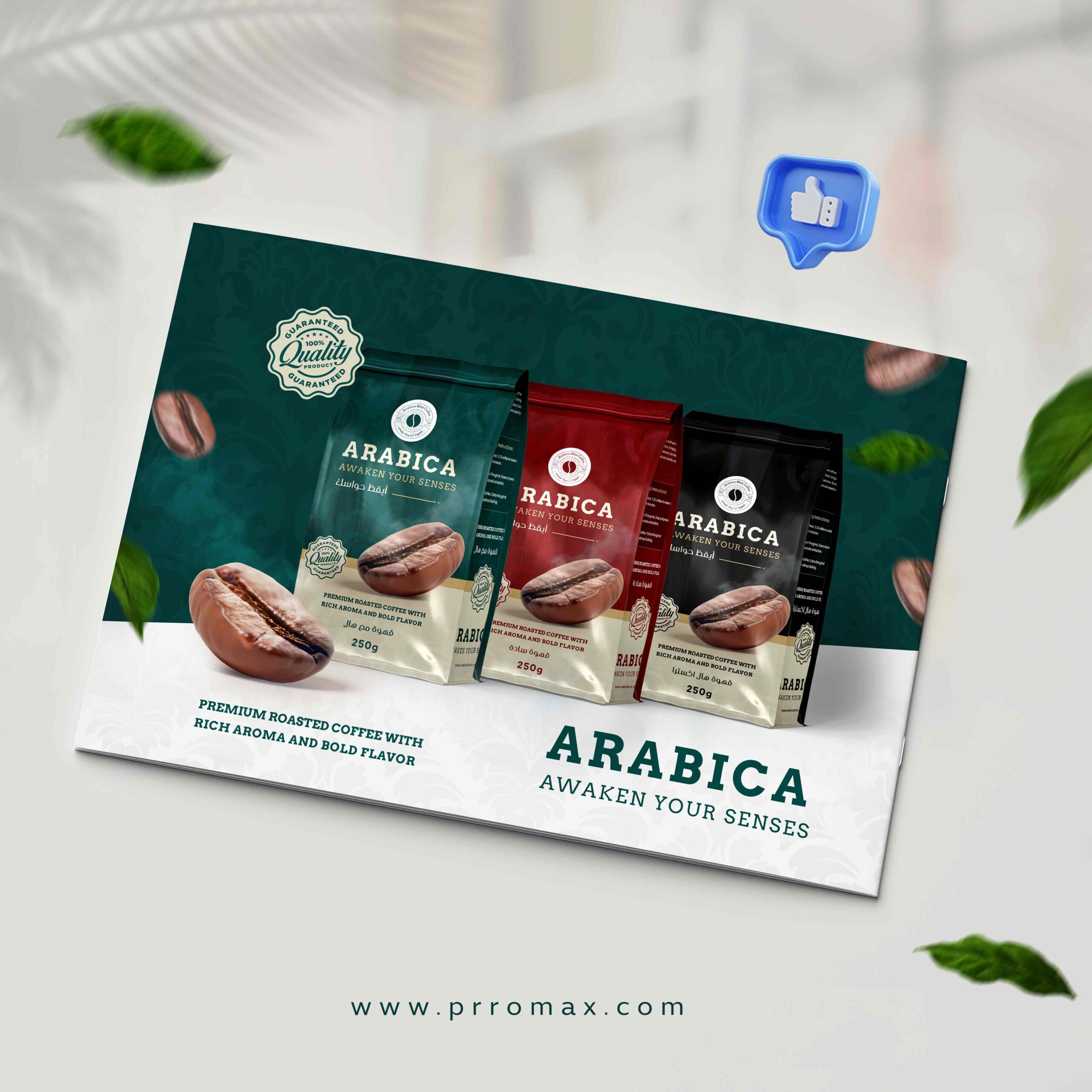 كتالوج-منتجات-scaled