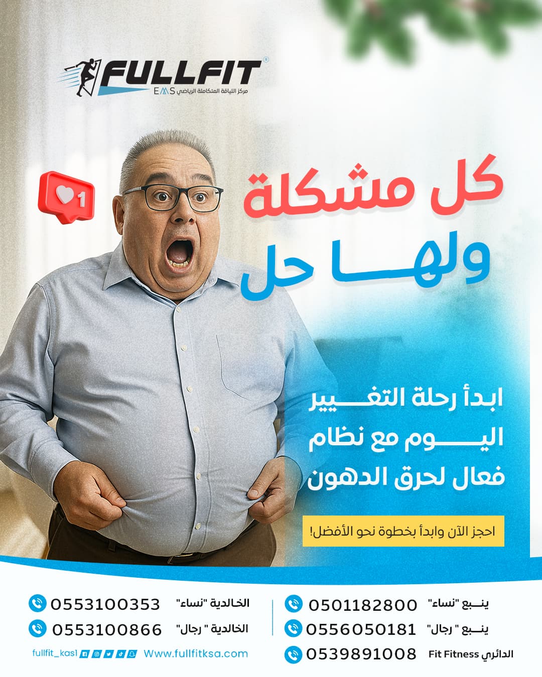 كل مشكلة
