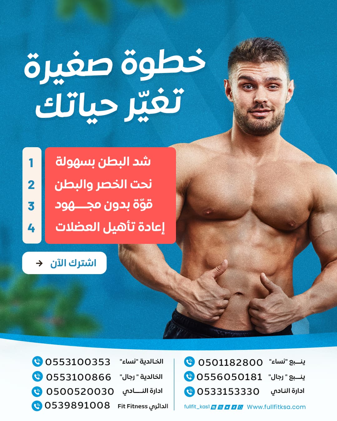 مو بس عضلة